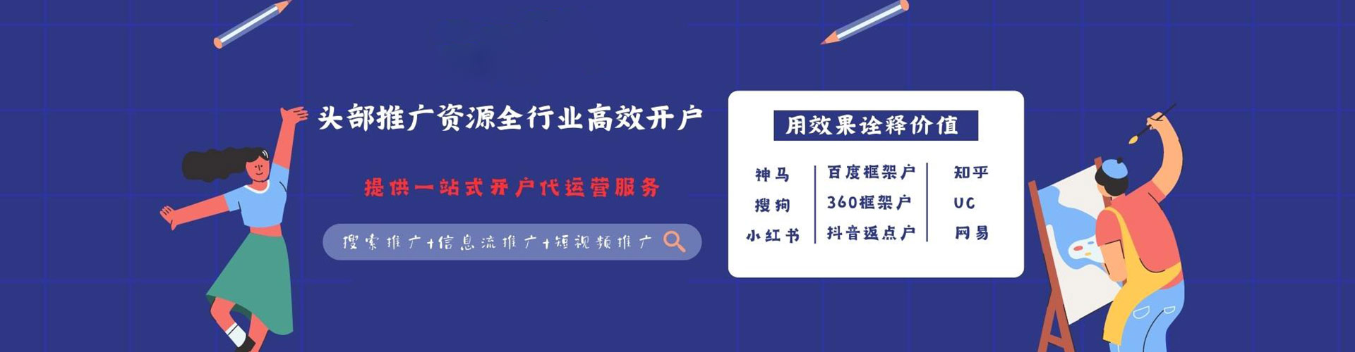 卫辉竞价代运营